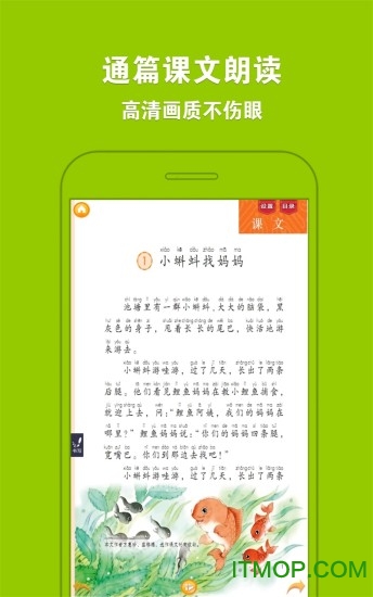 人教小学语文二上