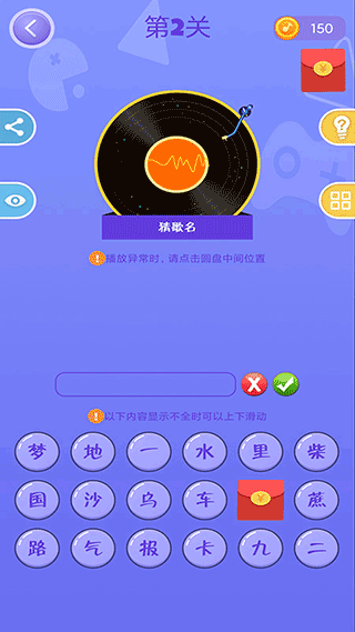 猜歌多多赚钱