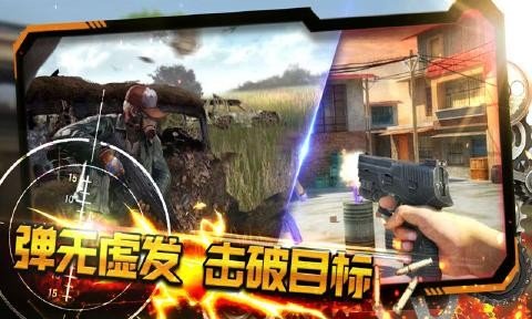 神枪手集训营安卓版