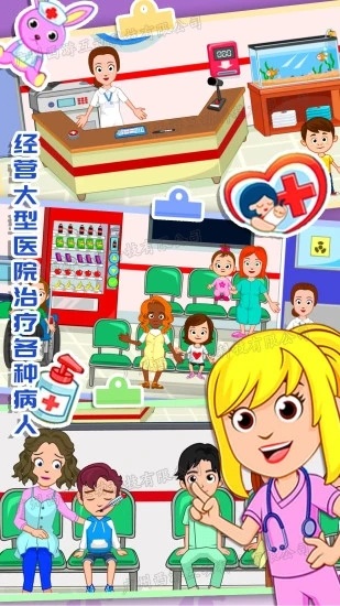 佩皮小镇医生