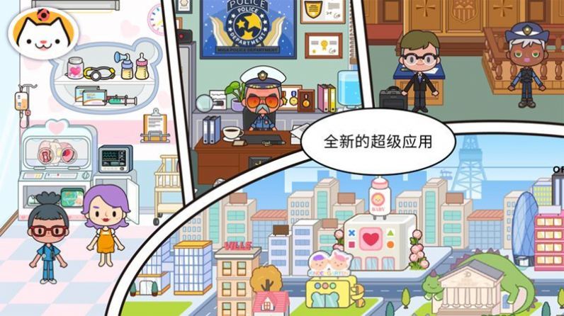 米加小小世界