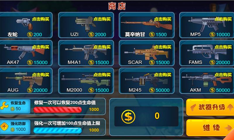 坚守家园