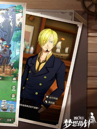 航海王：梦想指针