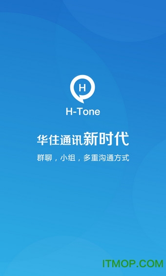 汉庭华通app最新版本