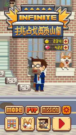 Infinite Stairs安装器