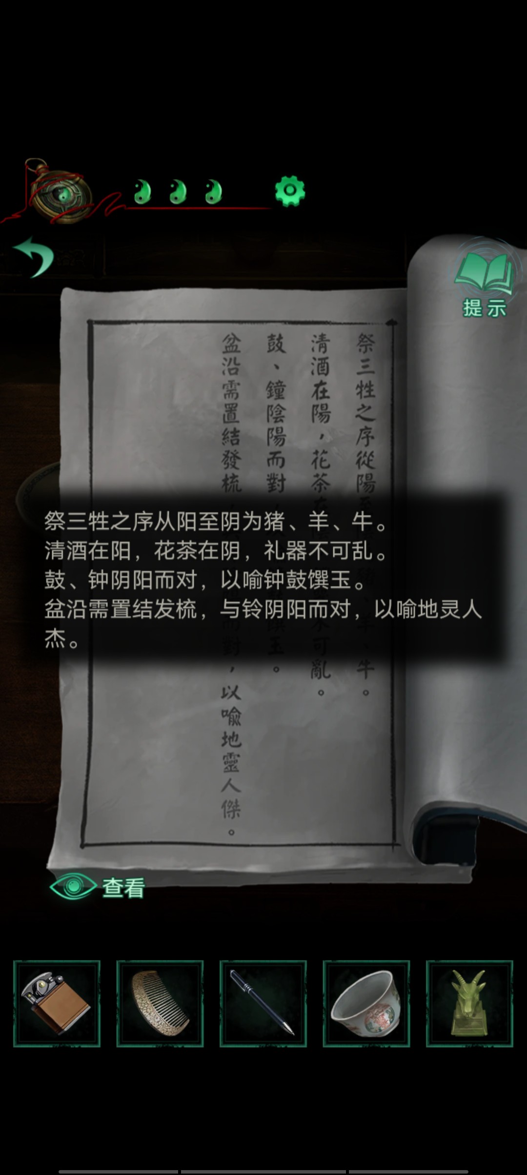 纸嫁衣4红丝缠完整版