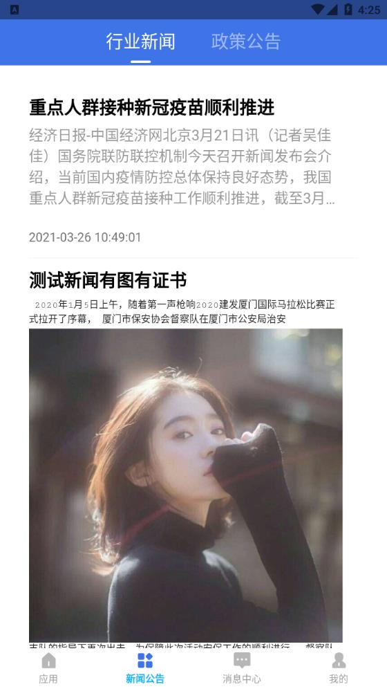 智慧保安