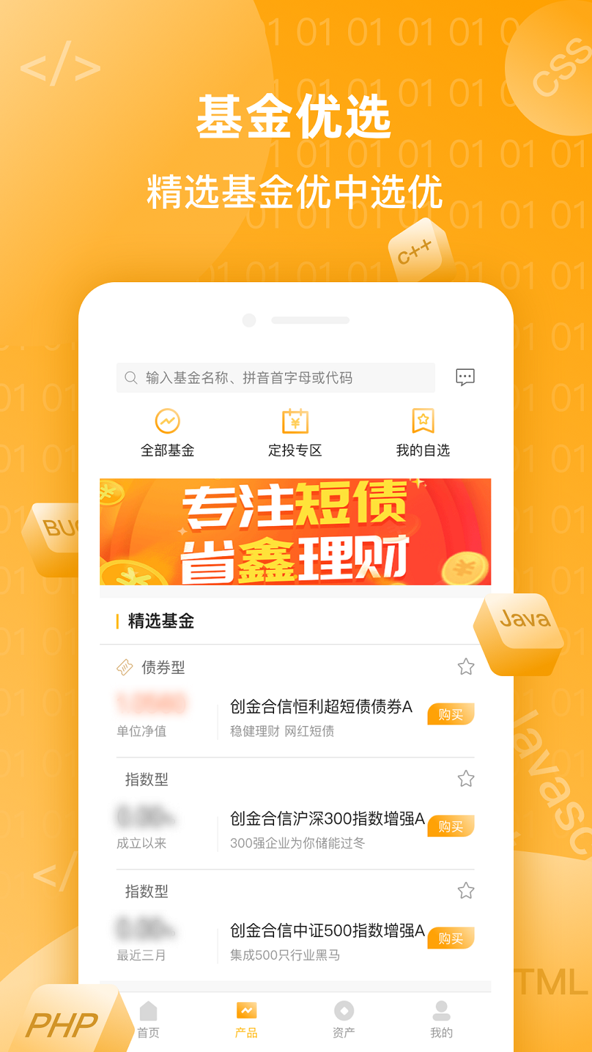 创金合信基金