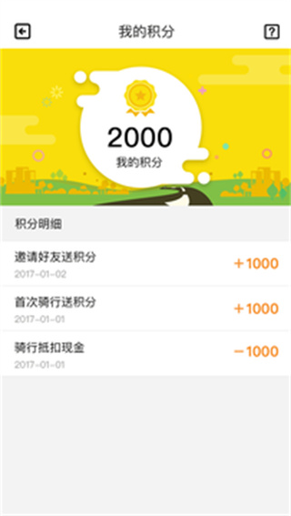 筋斗云出行
