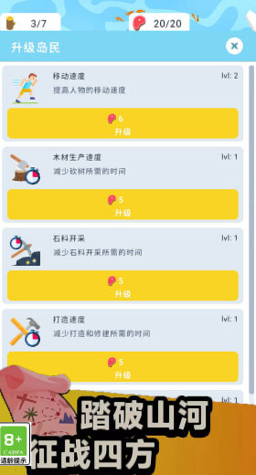 像素生存大师 像素生存大师