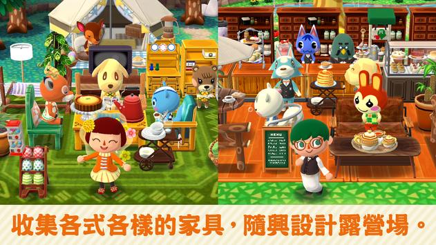 Pocket Camp(动物森友会口袋露营广场台服版)