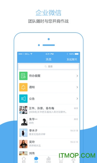 销售易CRM