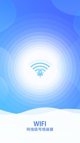 wifi网络信号增强器