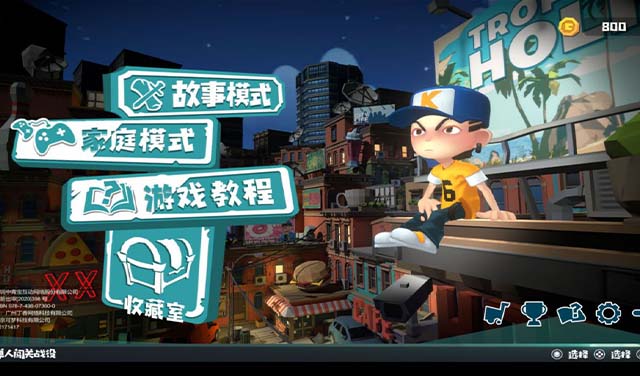 捣蛋大作战