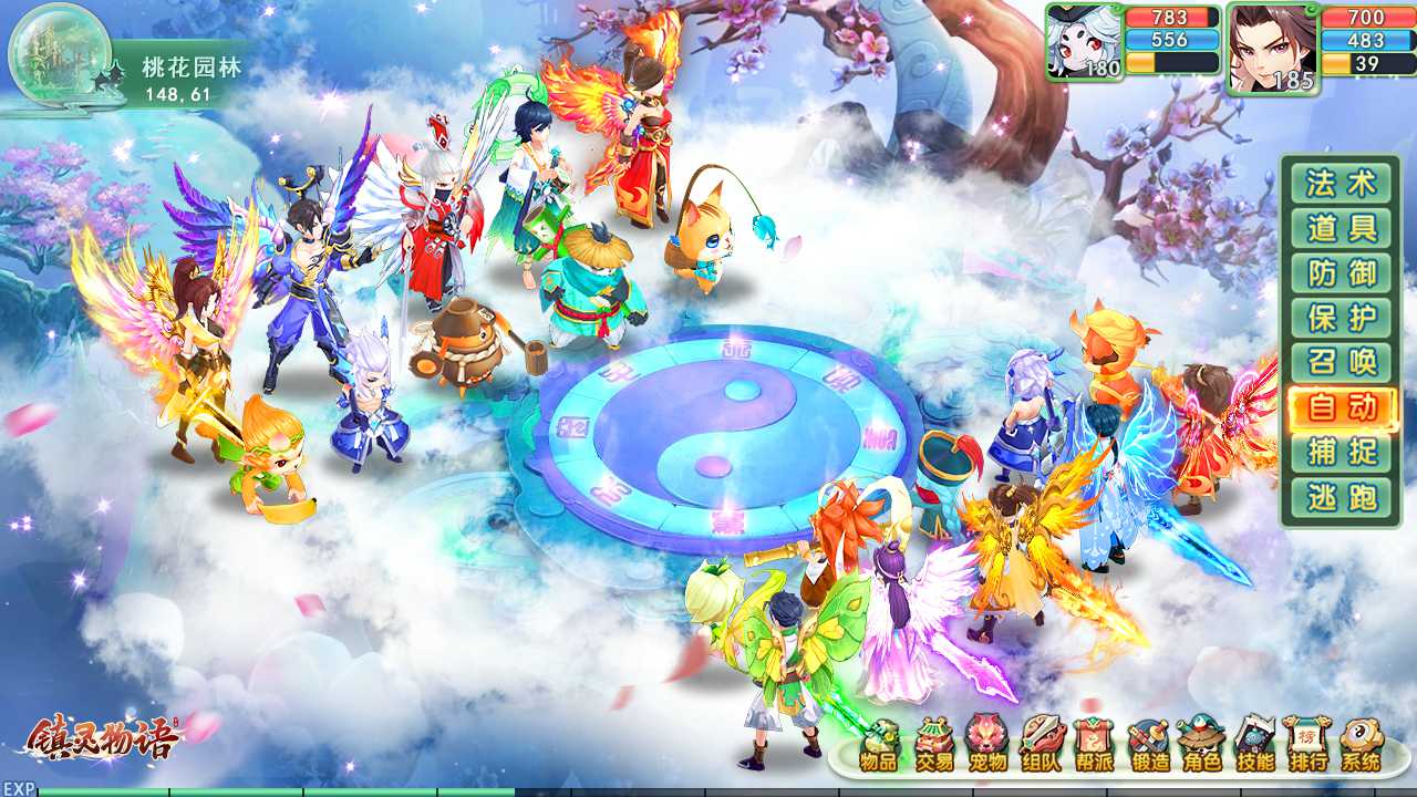 镇灵物语：秘境东游