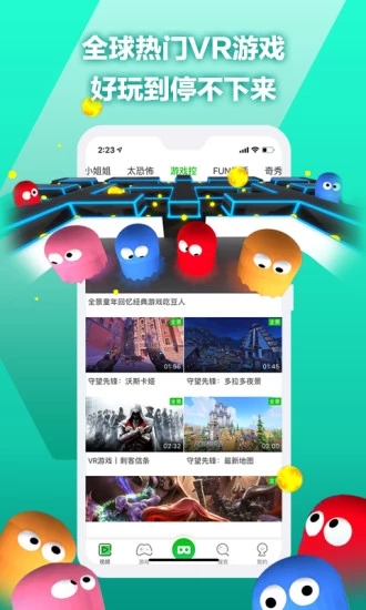 爱奇艺VR