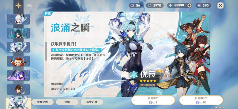 原神私服v3.8免费版