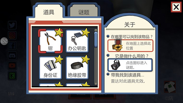 恐怖冰淇淋1内置作弊菜单