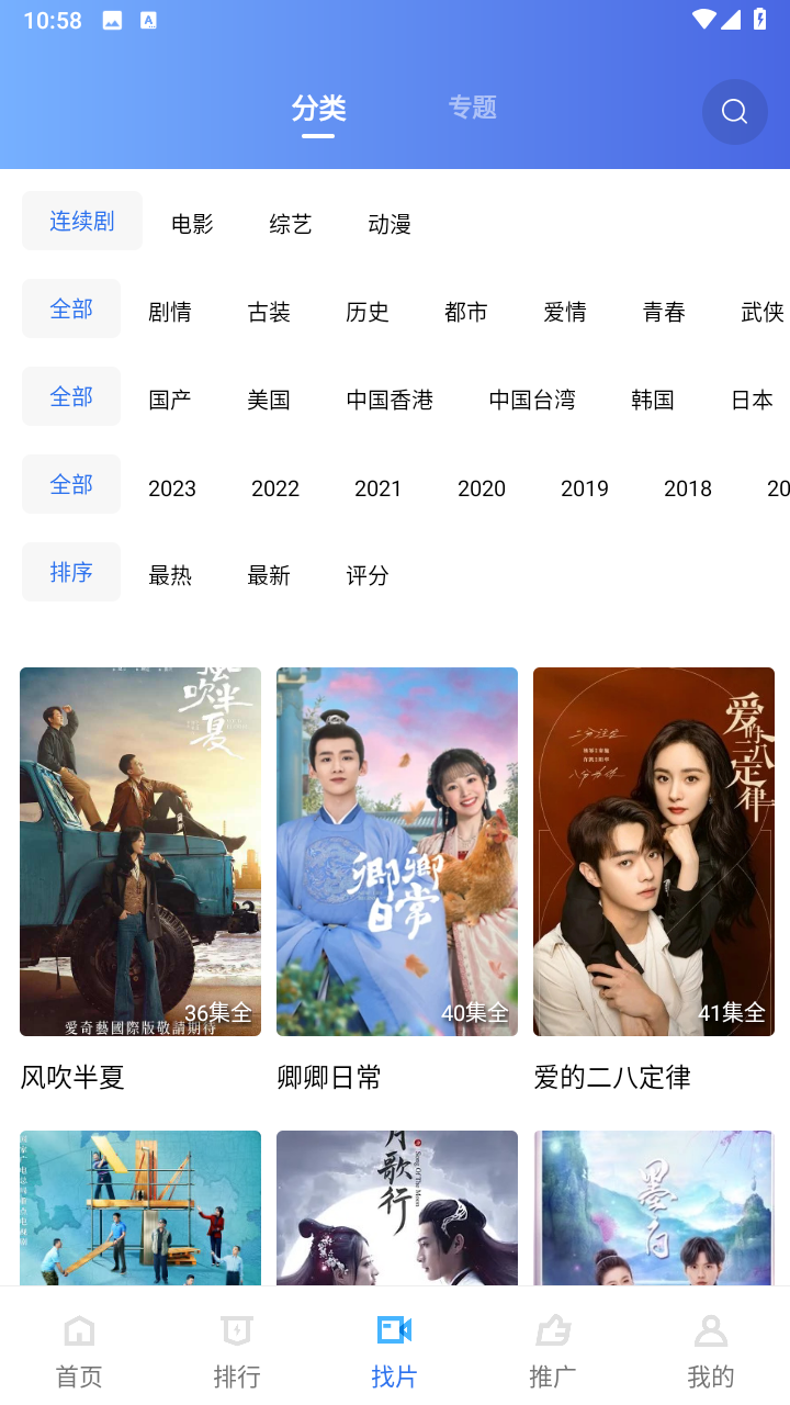 追风视频官网最新版