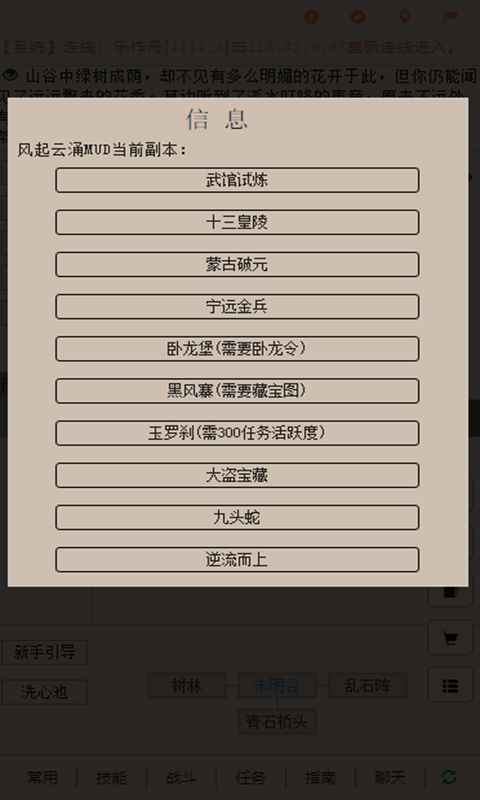 争渡江湖