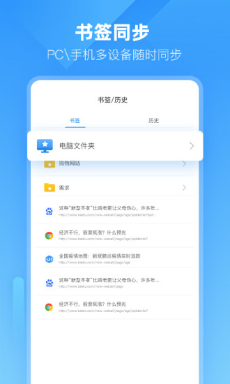 小智浏览器app