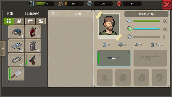 迷你dayz2中文版无限资源