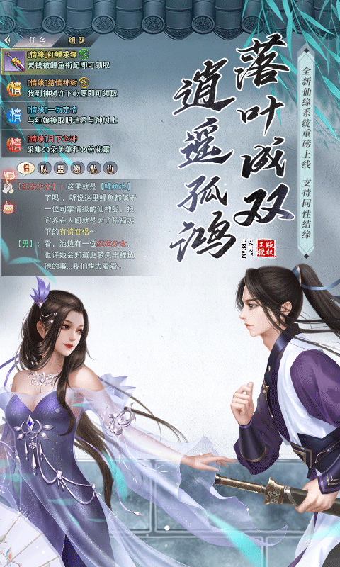 ＜仙梦奇缘＞游戏软件 V1.0