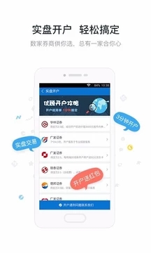 优顾炒股