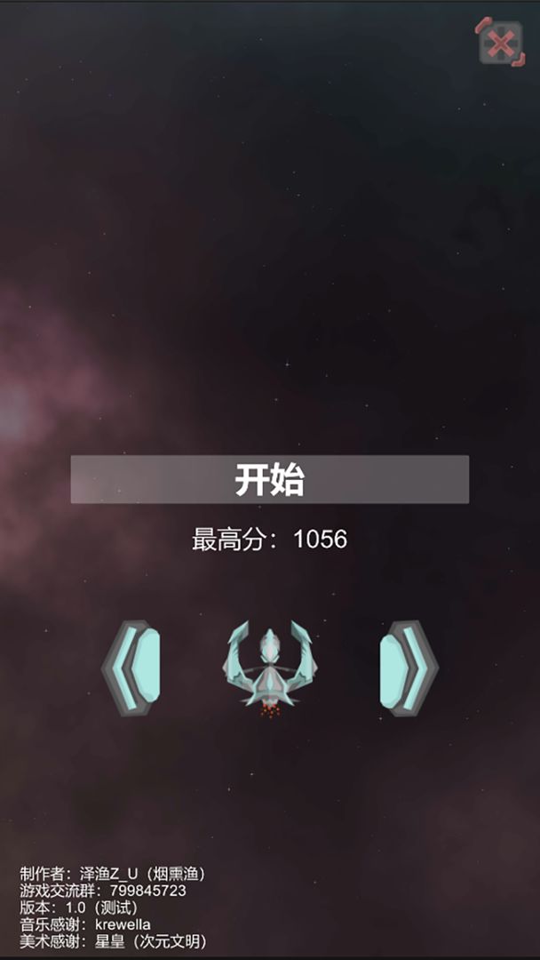 Chase Stars(逐星游戏)