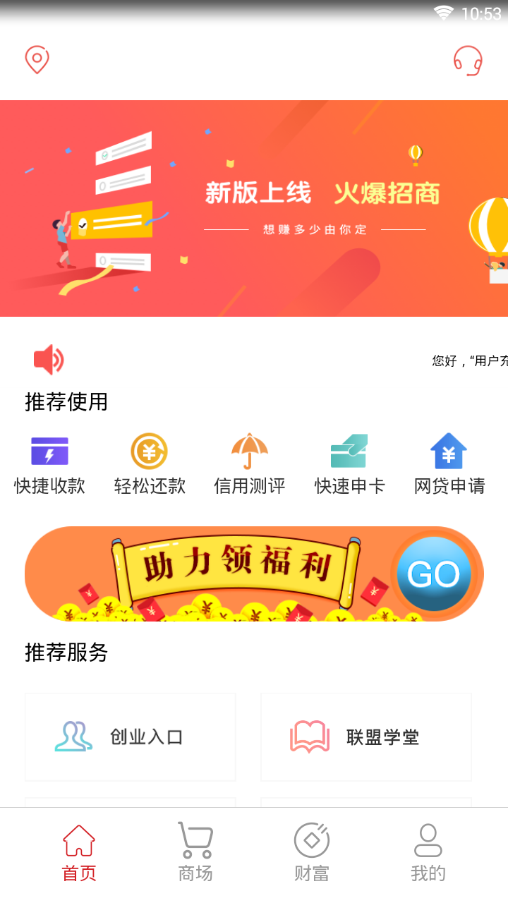 共创联盟
