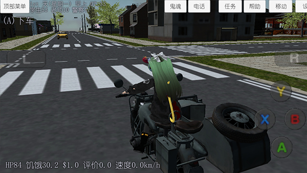 校园女生模拟器汉化