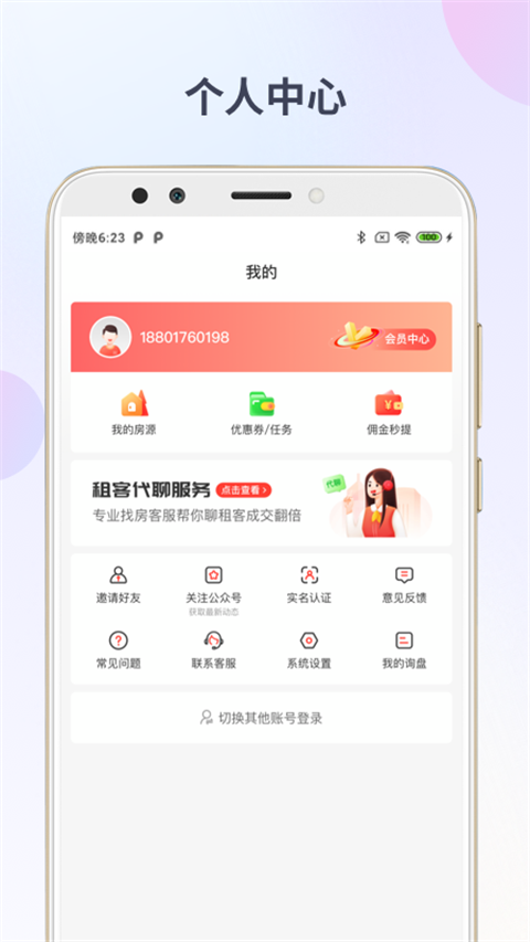 出个房