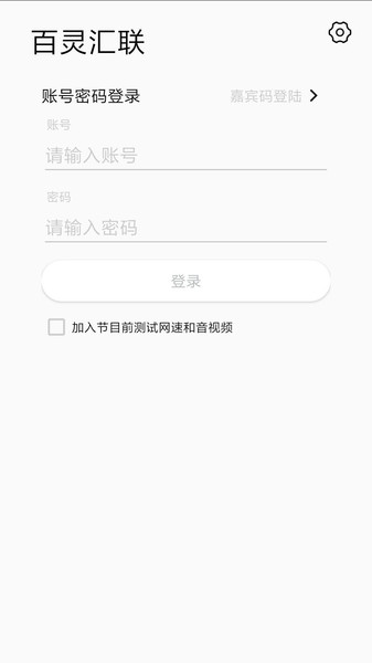 百灵汇联(bailink)