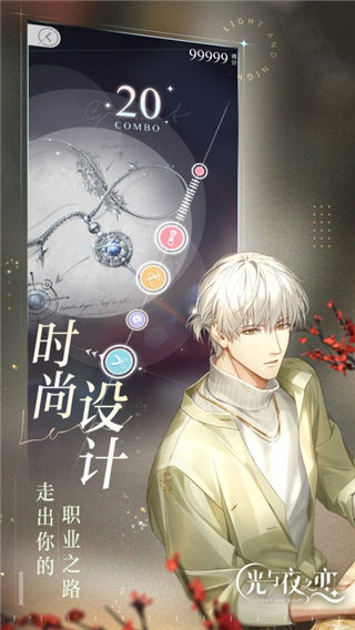 빛과 밤의 사랑