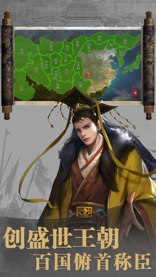 放置皇朝