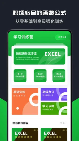 excel表格制作