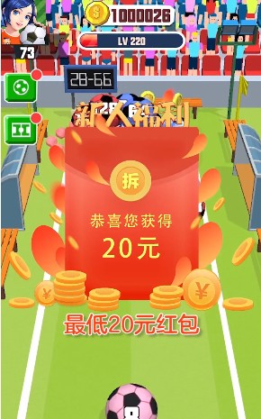 足球2048