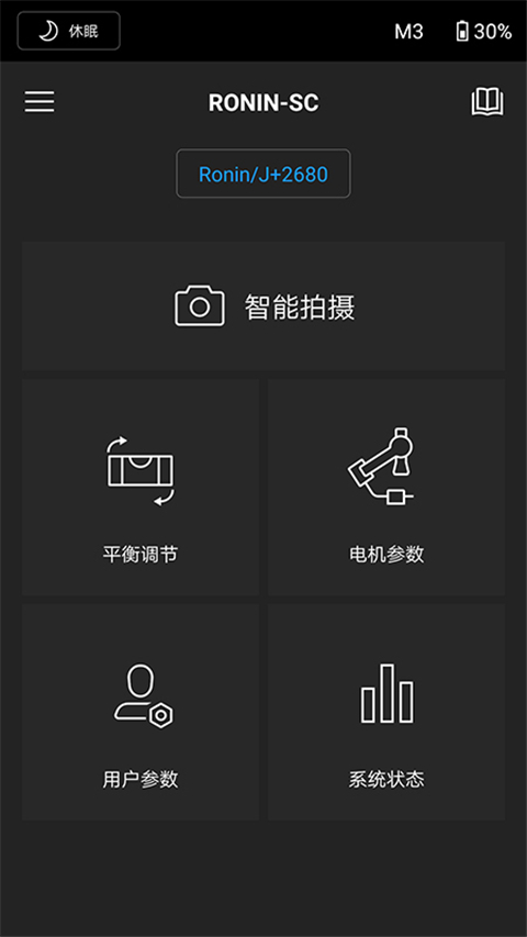 dji ronin app官方版