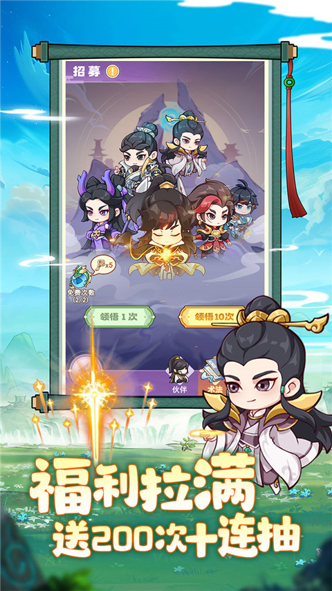 超能力冲刺进化