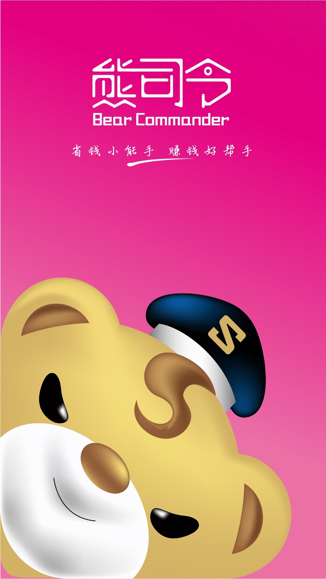 熊司令 熊司令