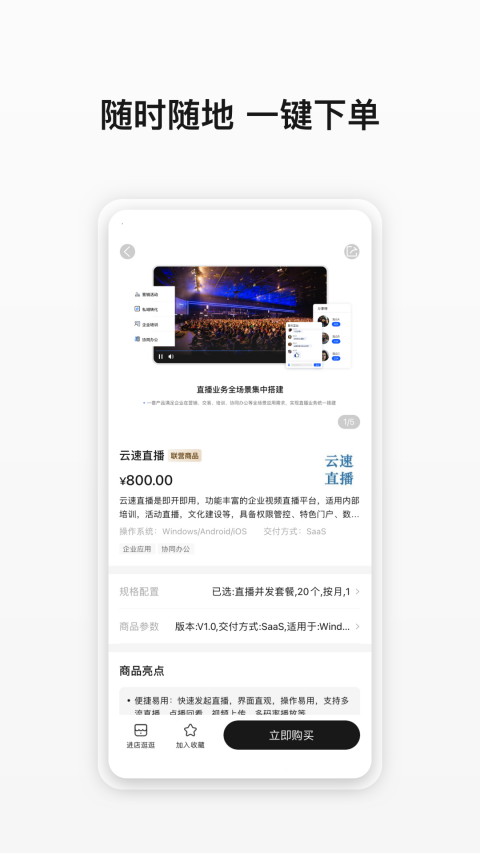华为云商店app
