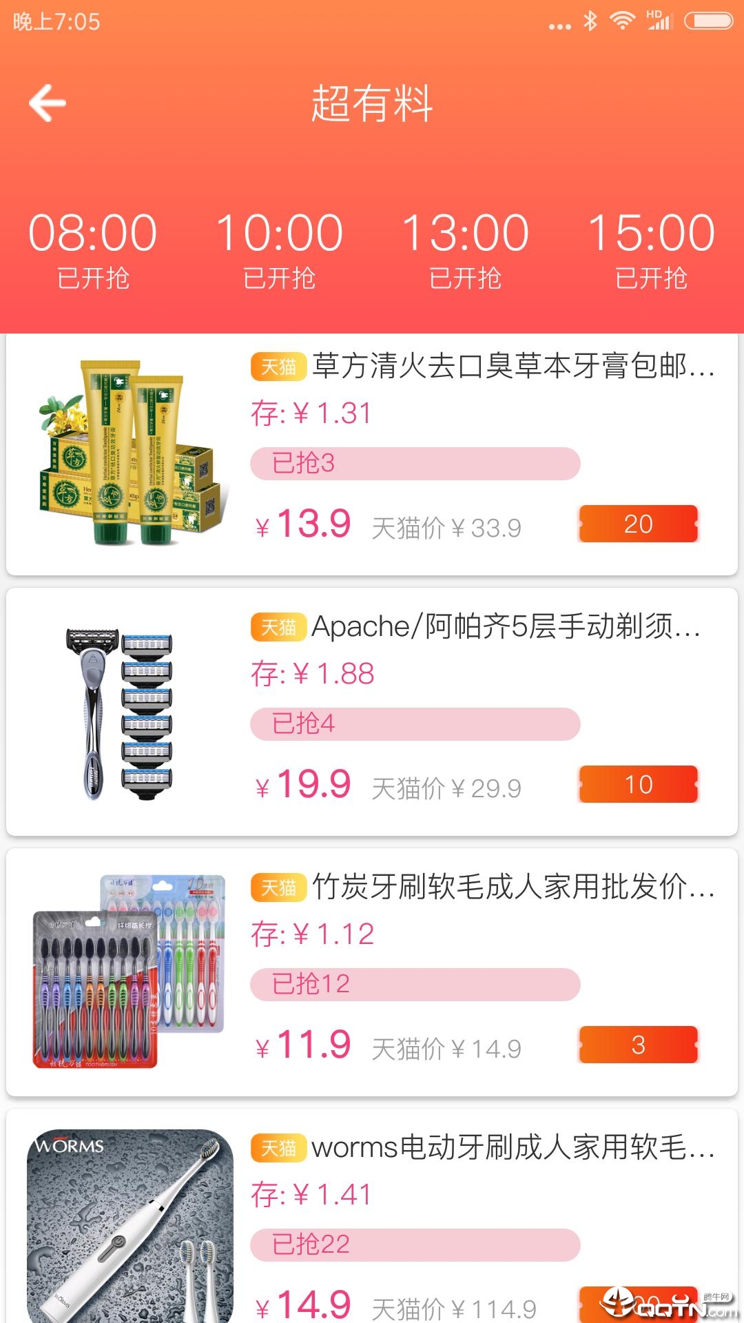 菠萝易购