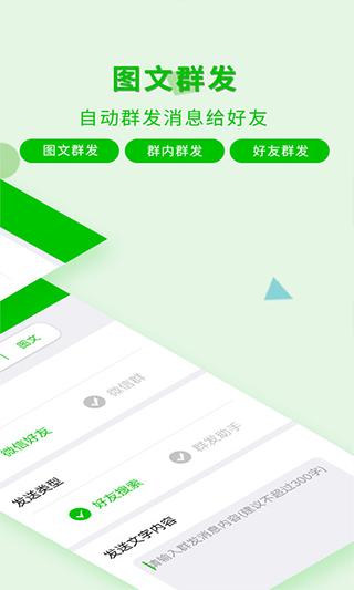 一键转发软件