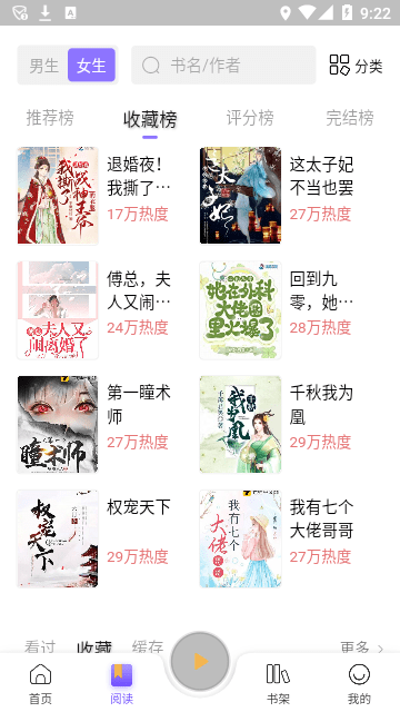 飞韵听书安卓版