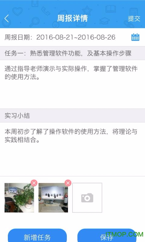 优实习