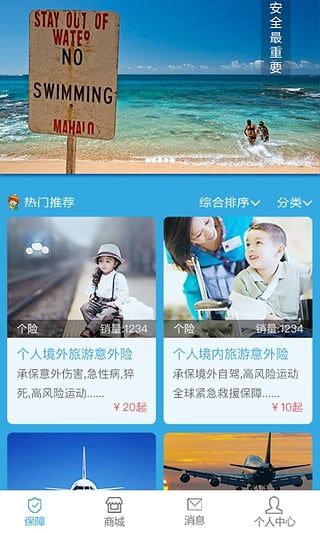 我游保
