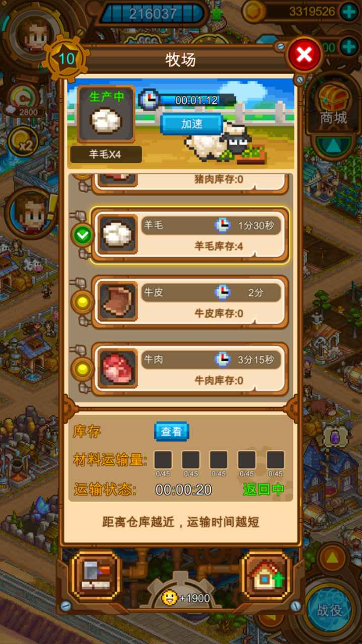 蒸汽小镇