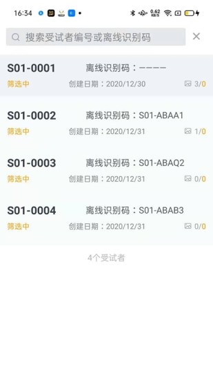 DocShot临床AI数据采集系统
