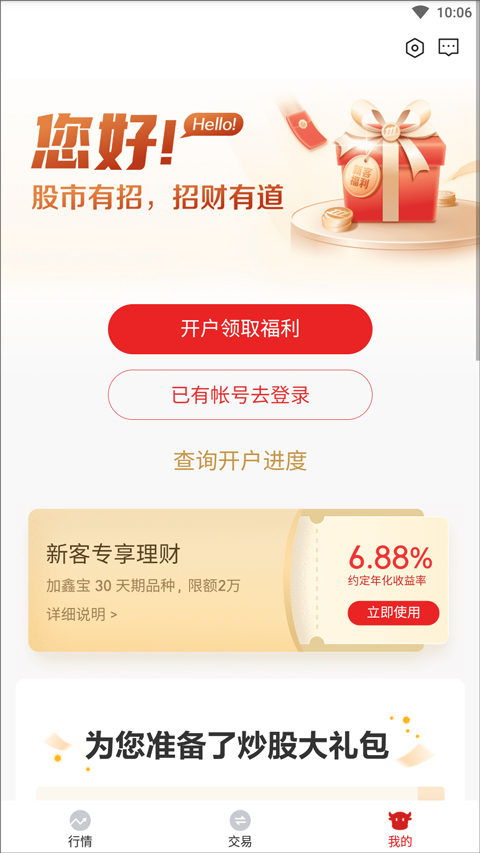 招证期权仿真