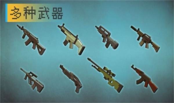 像素射击僵尸战场